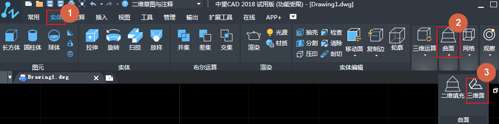 CAD創(chuàng)建和編輯網(wǎng)格對(duì)象之三維面 CAD創(chuàng)建和編輯網(wǎng)格對(duì)象之三維面