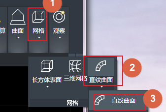 CAD創(chuàng)建平移網(wǎng)格、直紋網(wǎng)格和邊界網(wǎng)格的方法