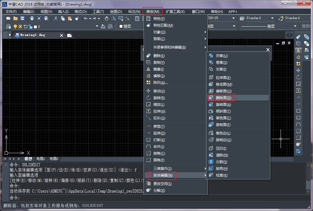 CAD中實體面的刪除、旋轉(zhuǎn)和傾斜操作