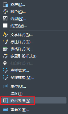 CAD設(shè)置繪圖環(huán)境與圖紙尺寸的方法 CAD設(shè)置繪圖環(huán)境與圖紙尺寸的方法
