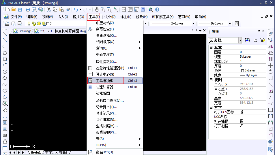 CAD工具欄怎么還原？