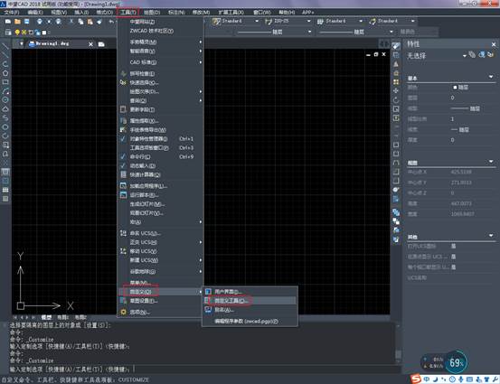 CAD菜單欄不見了，如何顯示CAD菜單欄？