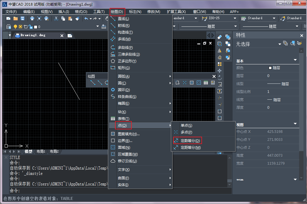 CAD創(chuàng)建定數(shù)等分點(diǎn)和定距等分點(diǎn) CAD創(chuàng)建定數(shù)等分點(diǎn)和定距等分點(diǎn)