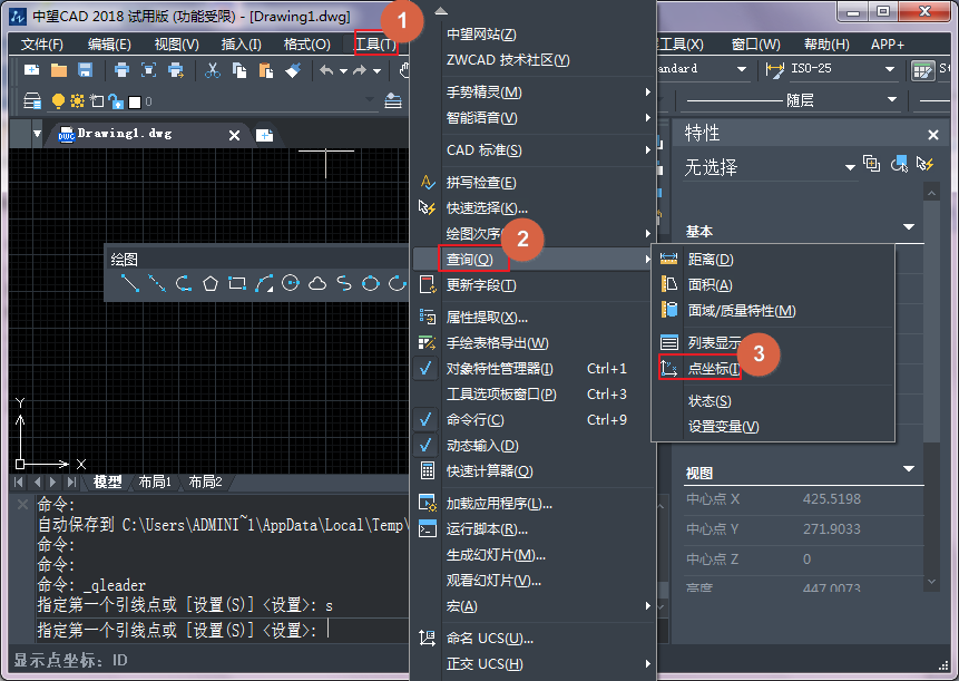 CAD快速查詢圖形信息的方法(一) CAD快速查詢圖形信息的方法(一)