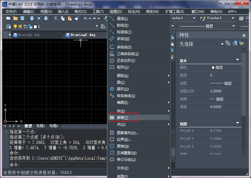 CAD創(chuàng)建簡易表格的方法 CAD創(chuàng)建簡易表格的方法