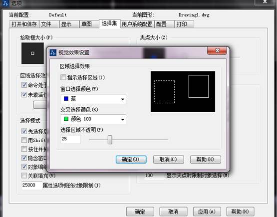 CAD中如何控制填充、文字等各類圖形的顯示效果