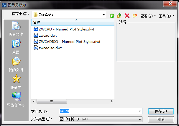 什么是CAD樣板文件，如何新建CAD樣板文件