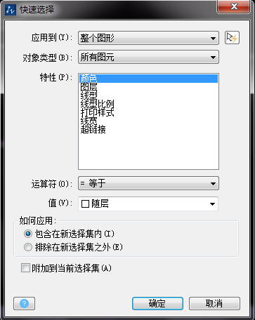 在CAD中如何快速選擇相同或類似的圖形、圖塊