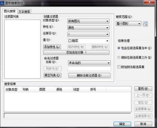 在CAD中如何快速選擇相同或類似的圖形、圖塊