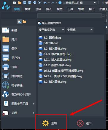 怎么解決CAD對象捕捉不到交點的情況？
