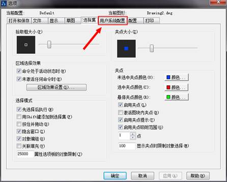 CAD中的CTRL鍵失靈怎么辦？