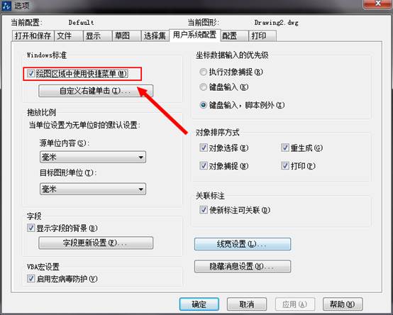 CAD中的CTRL鍵失靈怎么辦？