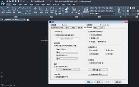 CAD界面的右擊功能怎么恢復(fù)？
