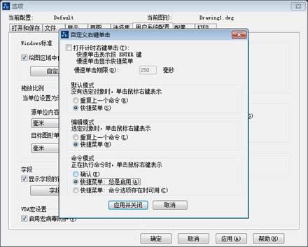 CAD界面的右擊功能怎么恢復(fù)？