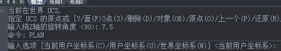 CAD怎么只旋轉(zhuǎn)角度而坐標(biāo)不變？