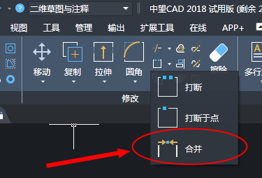 在CAD里如何將打散的圖形合并起來？