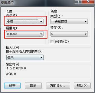 如何更改CAD的繪圖單位及精度？