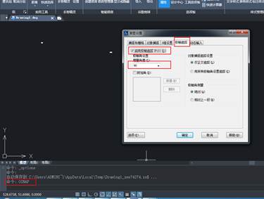 CAD中的增量角是什么概念,怎么應(yīng)用？