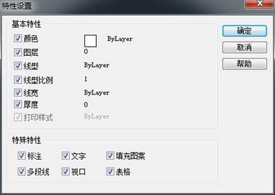  CAD中MA特性匹配不能匹配線型或顏色等特性怎么辦？