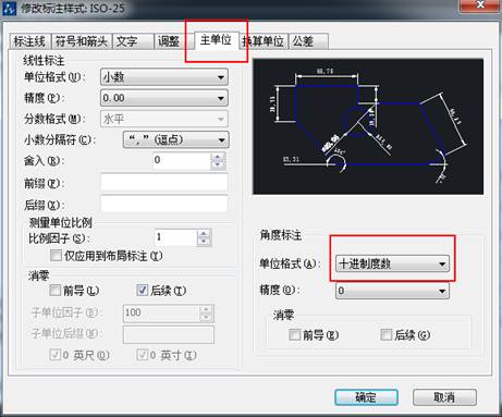 CAD的角度標(biāo)注如何由XX.XX°改為XX°XX′XX″？