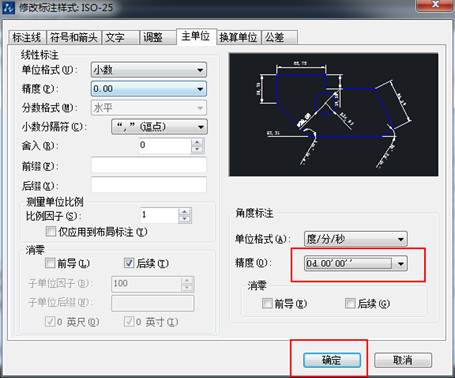 CAD的角度標(biāo)注如何由XX.XX°改為XX°XX′XX″？