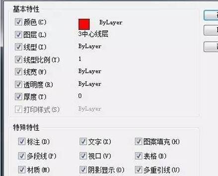 CAD中MA特性匹配不能匹配線(xiàn)型或顏色等特性怎么辦？
