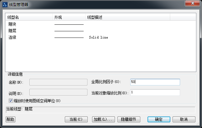 CAD怎么解決虛線過(guò)密問(wèn)題？