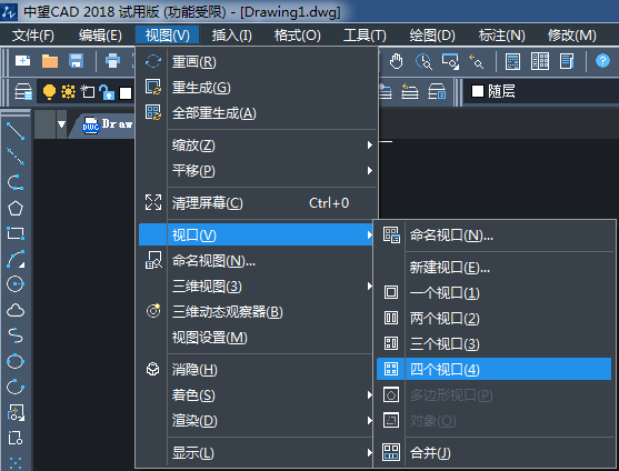 CAD中三維對象怎么設置四視圖？