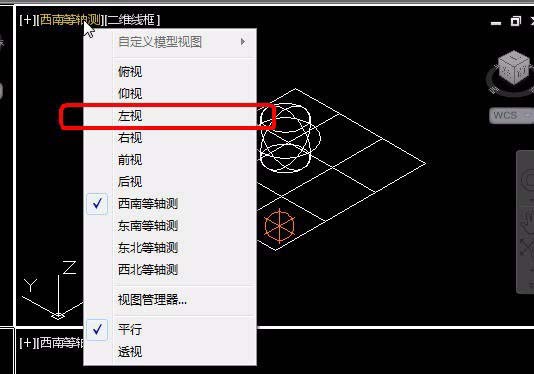 CAD中三維對象怎么設置四視圖？