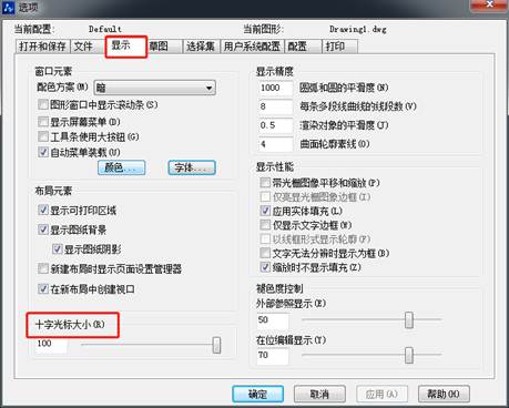 CAD怎么調(diào)整十字光標(biāo)、拾取框、夾點(diǎn)等的大小