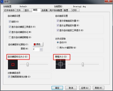 CAD怎么調(diào)整十字光標(biāo)、拾取框、夾點(diǎn)等的大小