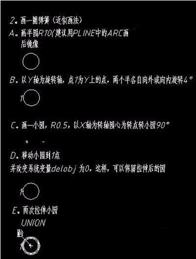CAD怎么畫一條曲線彈簧 CAD怎么畫一條曲線彈簧
