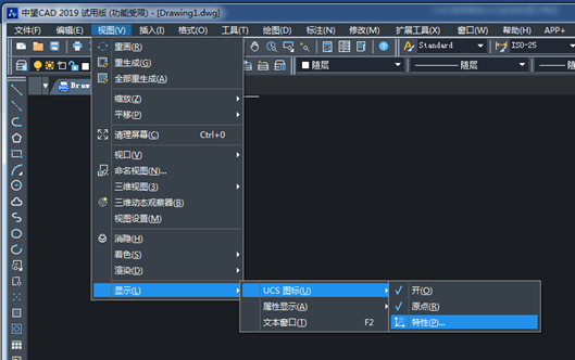 CAD怎樣修改UCS坐標的顯示特征 CAD怎樣修改UCS坐標的顯示特征