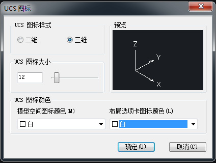 CAD怎樣修改UCS坐標的顯示特征 CAD怎樣修改UCS坐標的顯示特征