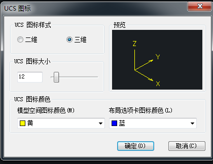 CAD怎樣修改UCS坐標的顯示特征 CAD怎樣修改UCS坐標的顯示特征