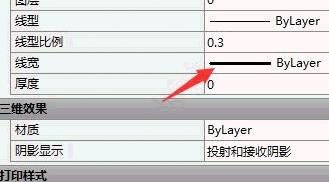 CAD如何設(shè)置圖層的線寬？.jpg