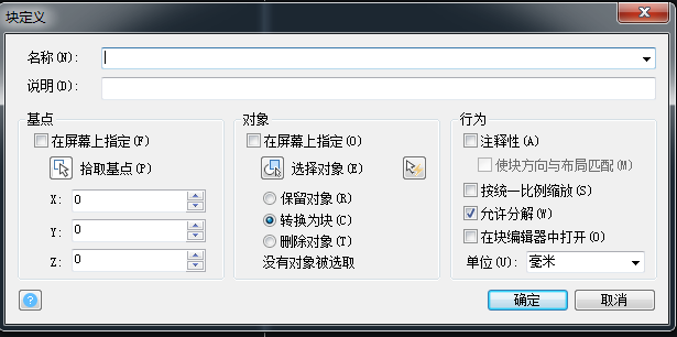 CAD如何自定義可編輯屬性塊 CAD如何自定義可編輯屬性塊