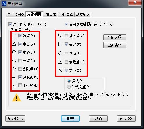 在CAD中怎樣找中點(diǎn)、垂足點(diǎn)