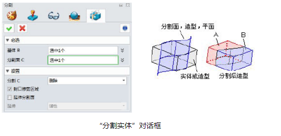 CAD中實體如何進行分割和修剪？
