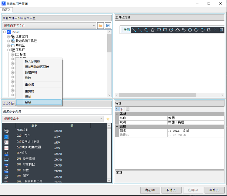 CAD面板上怎么添加新命令圖標(biāo)？