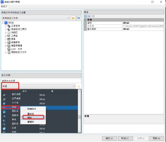 CAD面板上怎么添加新命令圖標(biāo)？