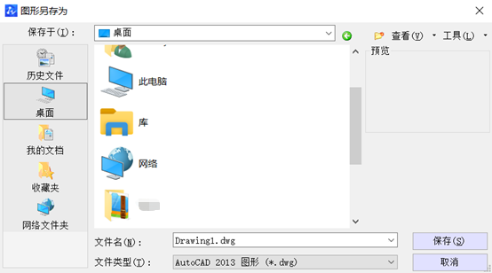 CAD&ldquo;圖形另存為&rdquo;對(duì)話框不見了怎么辦？