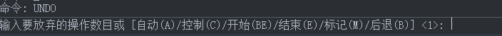 CAD的撤銷操作你都知道嗎？