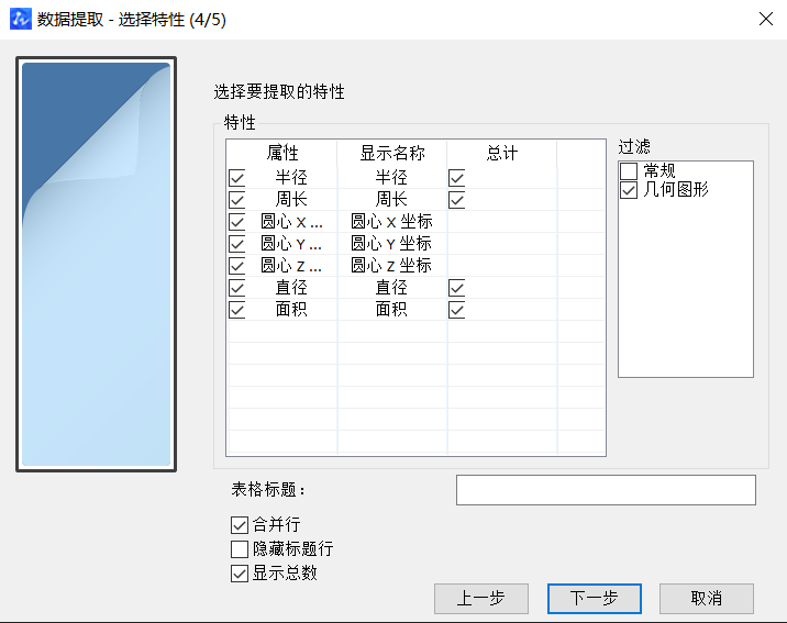 CAD中獲取點(diǎn)的坐標(biāo)數(shù)據(jù)方法有哪些？
