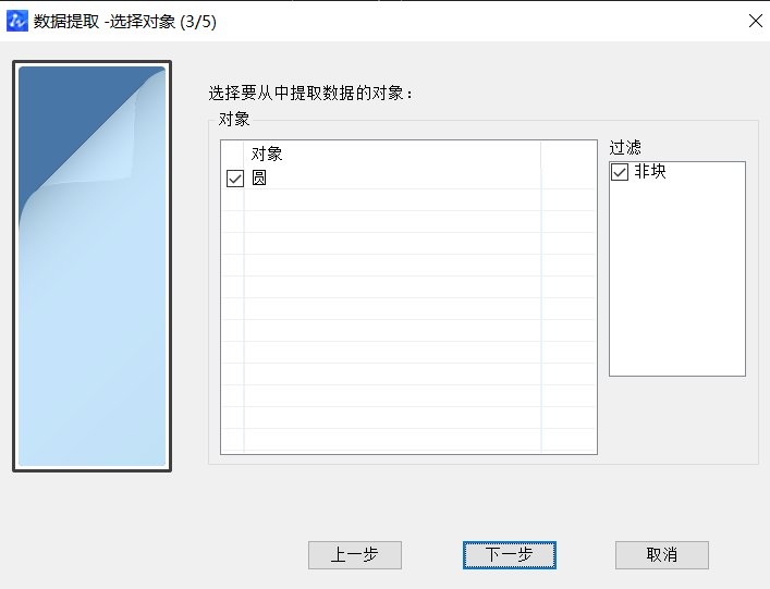 CAD中獲取點(diǎn)的坐標(biāo)數(shù)據(jù)方法有哪些？