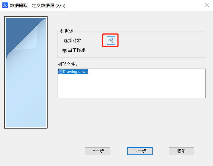 CAD中獲取點(diǎn)的坐標(biāo)數(shù)據(jù)方法有哪些？