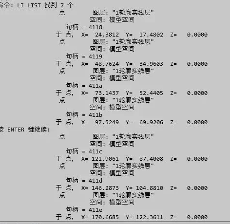 CAD中獲取點(diǎn)的坐標(biāo)數(shù)據(jù)方法有哪些？