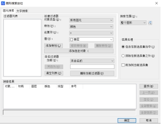 CAD的圖形搜索定位你會用嗎？