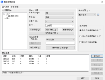 CAD的圖形搜索定位你會用嗎？