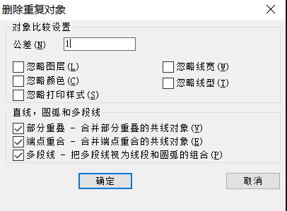 CAD怎么刪除重復(fù)線？